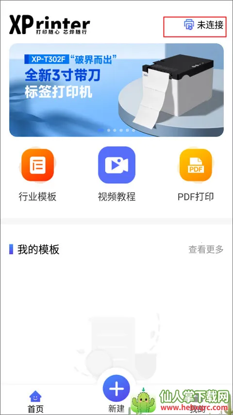 XPrinter��׿��