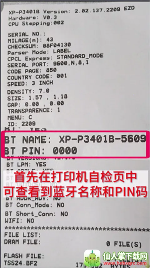 XPrinter��׿��