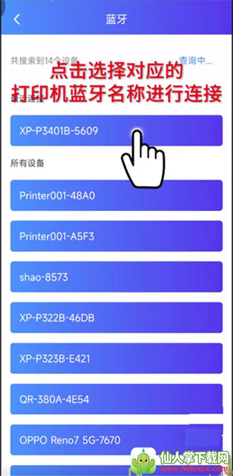 XPrinter��׿��