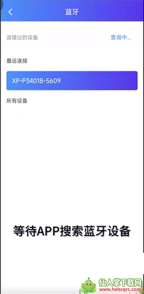 XPrinter��׿��