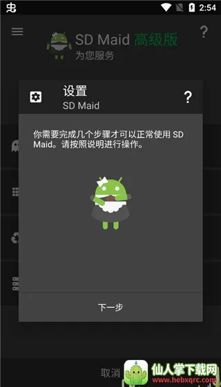 SDMaid����רҵ��