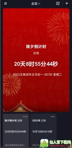 ʱ��滮��ʦ2026���°汾