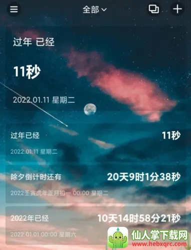 ʱ��滮��ʦ2026���°汾