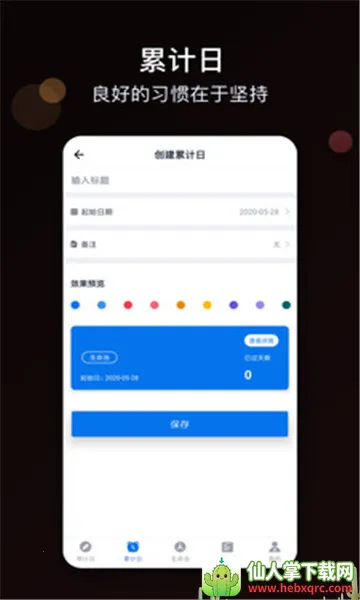 ʱ��滮��ʦ2026���°汾