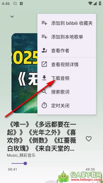 BBPlayer���ֲ�����2026�ٷ����°汾