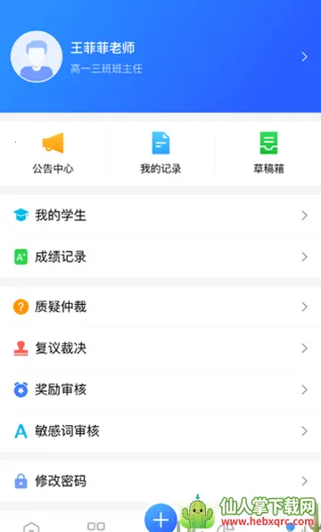 ������ʦ��