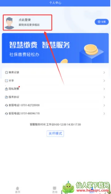 ��˰�籣�ɷ�2026���ذ�װ