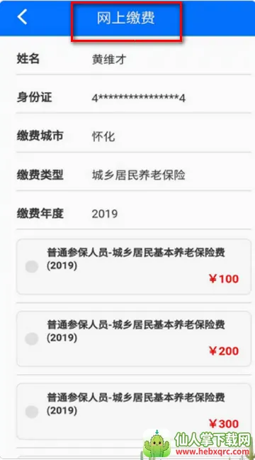 ��˰�籣�ɷ�2026���ذ�װ