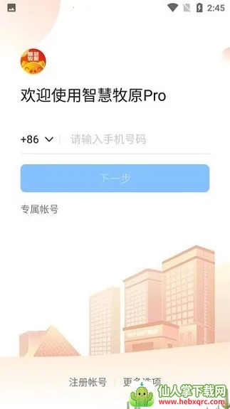 �ǻ���ԭԱ��