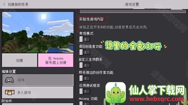 我的世界珍妮冒险 我的世界珍妮冒险