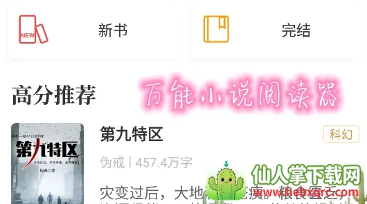 ����С˵�Ķ���2026���ذ�װ