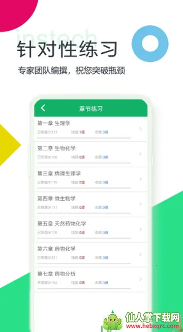 ����ҩʦ���