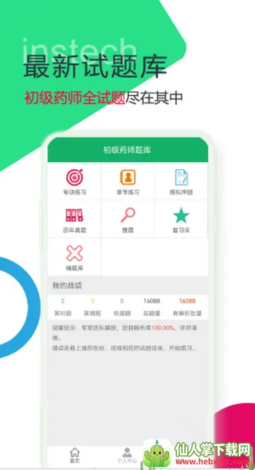 ����ҩʦ���