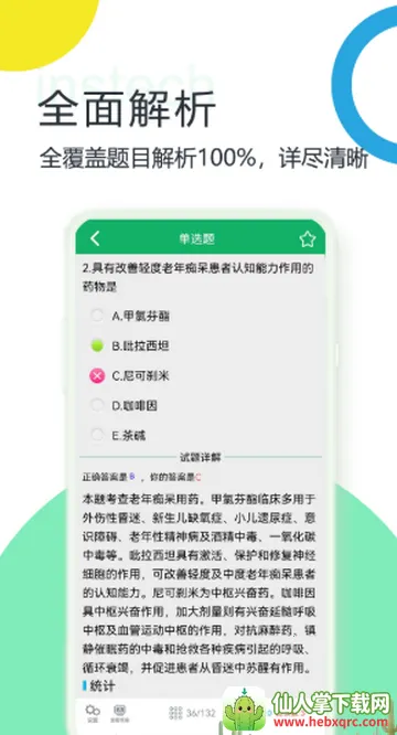 ����ҩʦ���