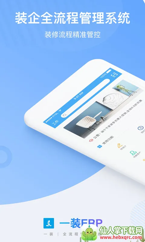 һװERP�����ֻ���