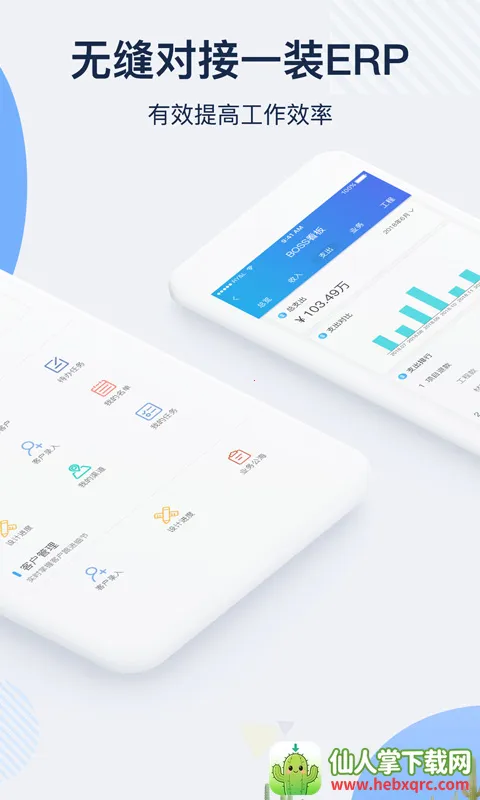 һװERP�����ֻ���