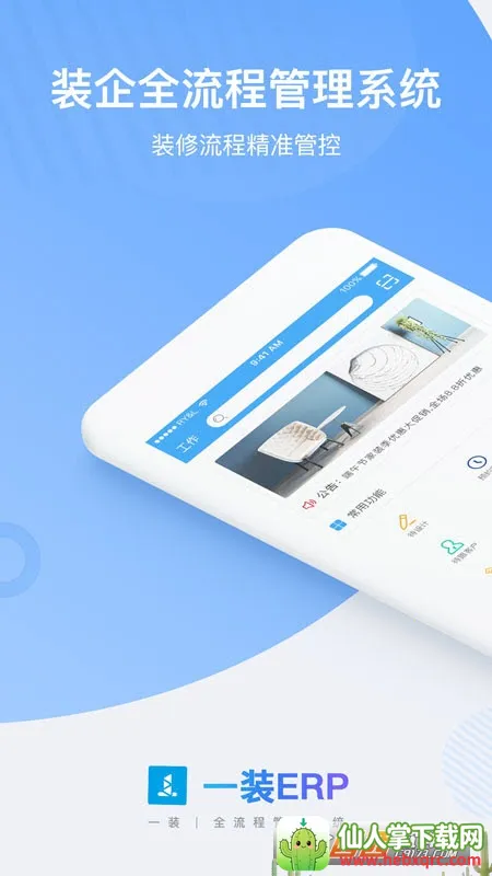 һװERP�����ֻ���