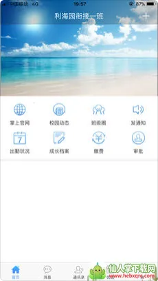 ������԰��ʦ��