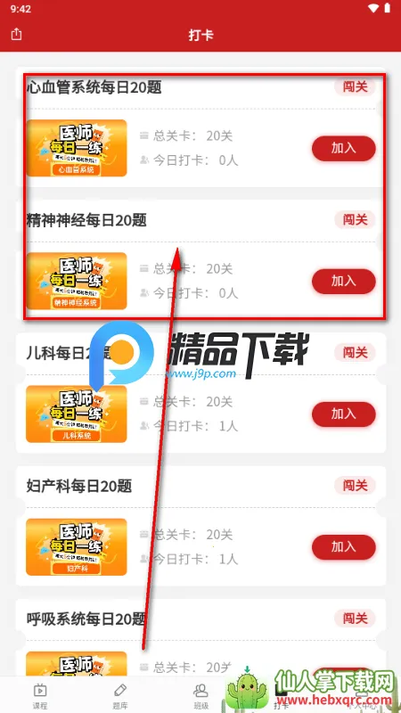 �ɸ紫��ҽ��2026���°汾