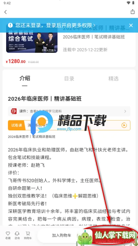 �ɸ紫��ҽ��2026���°汾