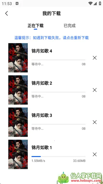 ׷����Ƶ��׿���ֻ���