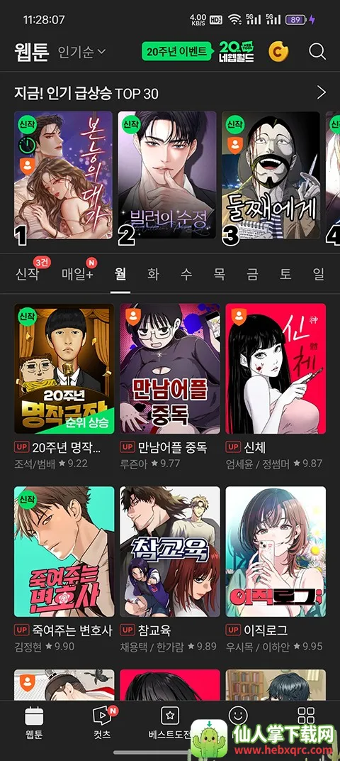 webtoon2026�ٷ����°汾
