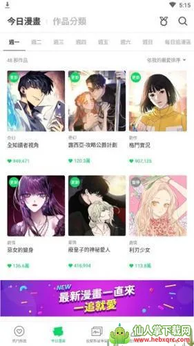 webtoon2026�ٷ����°汾