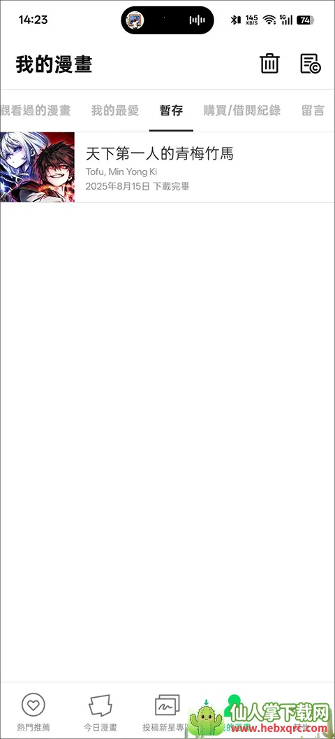 webtoon2026�ٷ����°汾