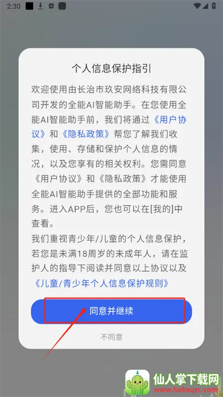 ȫ��AI��������2026�ٷ����°汾