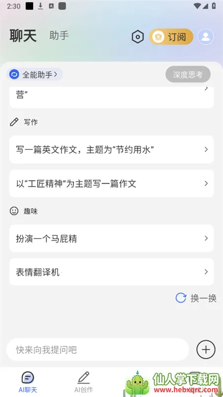 ȫ��AI��������2026�ٷ����°汾