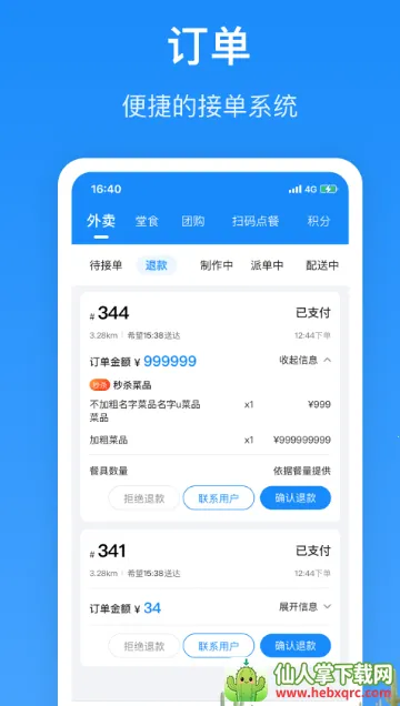 生活Plus商家2026官方最新版本 生活Plus商家2026官方最新版本