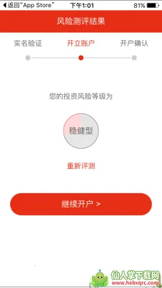 ����֤ȯ2026�ٷ����°汾