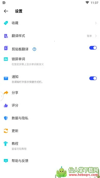 Hi Dictionary2026�ٷ����°汾