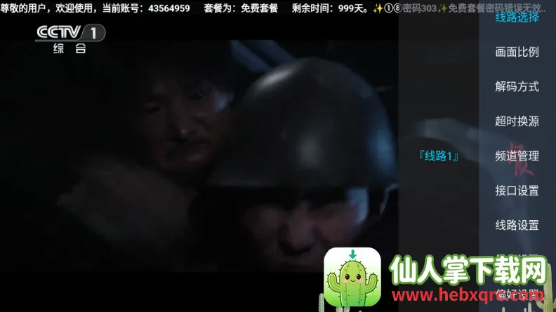 ܿϫTV�ٷ�����2026���°�