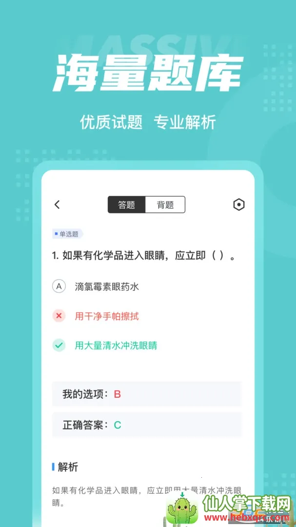 Σ�ջ�ѧƷ���Ծ���ⰲ׿���ֻ���