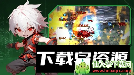 猎袭休闲RPG2026最新版本 猎袭休闲RPG2026最新版本