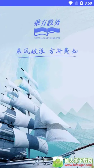 乘方教务 乘方教务