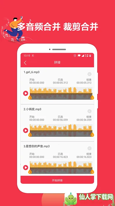 ���ּ����༭��׿���ֻ���