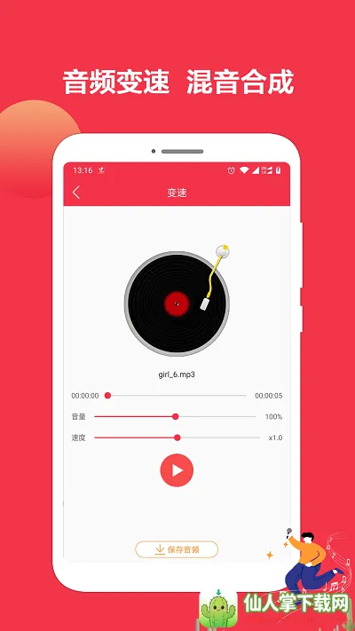 ���ּ����༭��׿���ֻ���