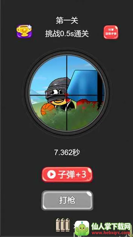 神枪手训练营2026最新版本 神枪手训练营2026最新版本