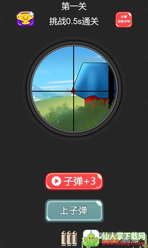 神枪手训练营2026最新版本 神枪手训练营2026最新版本