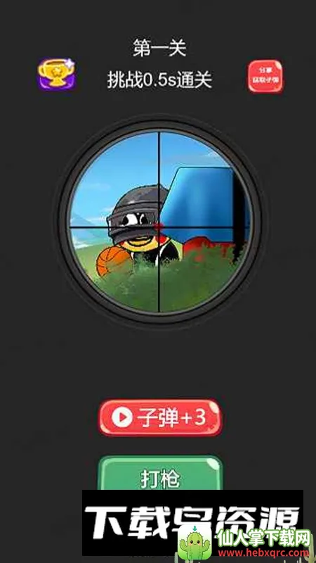 神枪手训练营2026最新版本 神枪手训练营2026最新版本