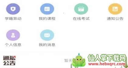 �ѧ����2026�ٷ�����