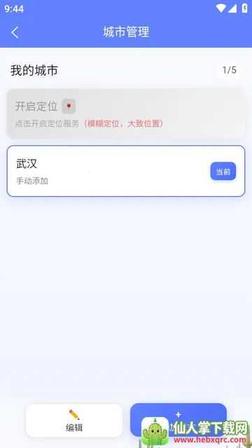 ǧ������app