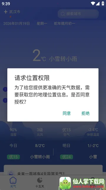 ǧ������app