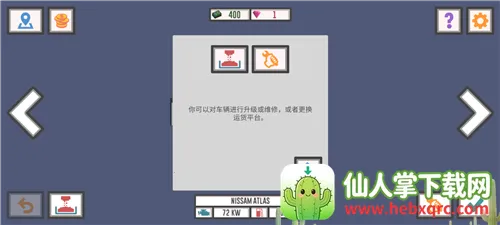 最佳卡车司机22026最新版本 最佳卡车司机22026最新版本