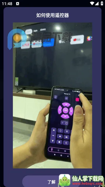 ��������ң����(Remote TV)