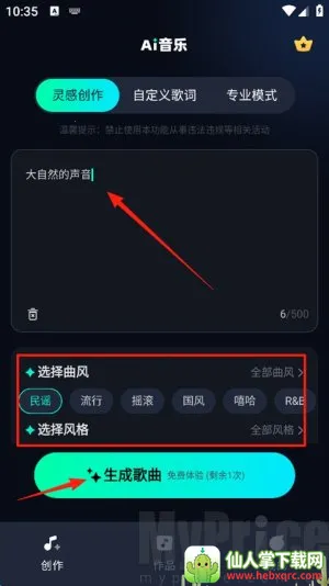 AI音乐2026最新版本 AI音乐2026最新版本