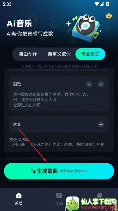 AI音乐2026最新版本 AI音乐2026最新版本