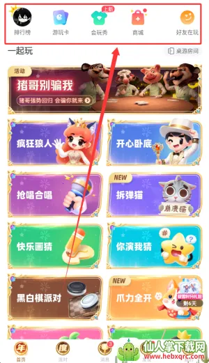我是卧底安卓版手机版 我是卧底安卓版手机版
